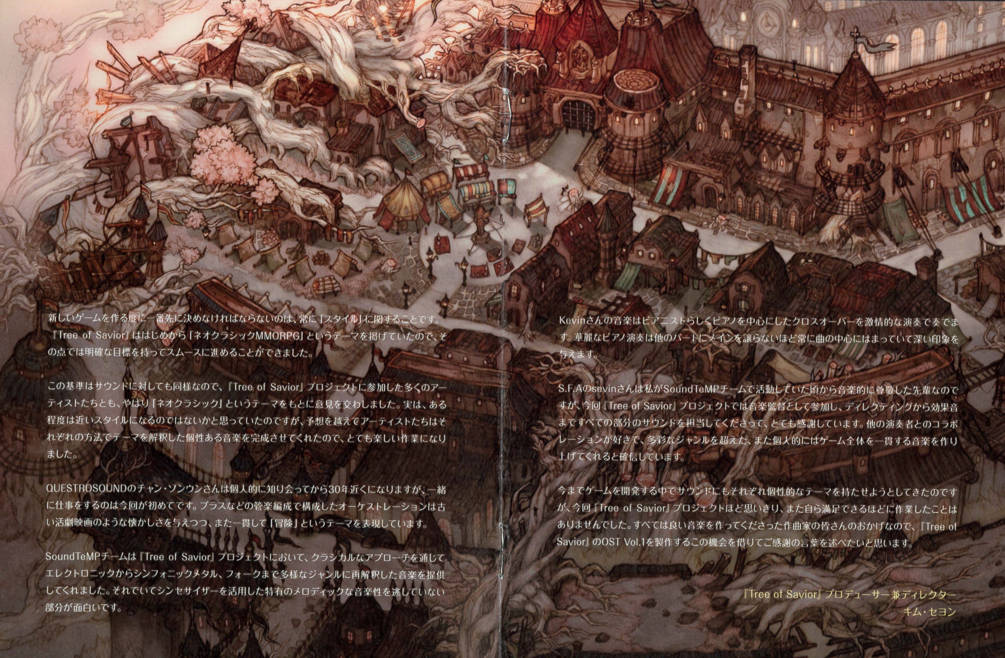 2025年最新】tree of saviorの人気アイテム - メルカリ